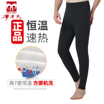 Goat Boss Cotton Pants Men Official Winter High Waist Repair Body Warm Pants Glint Thickened Silk Wool Cotton Pants WK8112