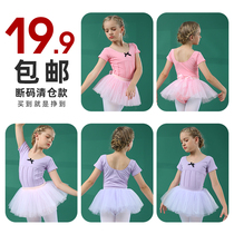 (19 9 seconds)Summer short-sleeved girls Chinese dance practice suit Childrens tutu dance suit split yarn skirt