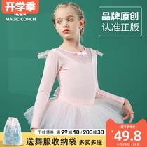 (Original)Long-sleeved childrens dance clothes Girls tutu practice clothes Girls toddler lace puffy yarn skirt