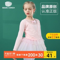 Childrens dance suit Practice suit Cardigan sweater jacket Ballet girl Chinese dance shoulder warm thickened shawl