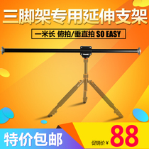 Vitley 1 meter long host live SLR camera Mobile phone extension bracket Tripod extension rod shelf wishbone