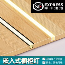 Embedded cabinet lamp induction lamp led cabinet lamp cabinet lamp with wine cabinet invisible embedded lamp