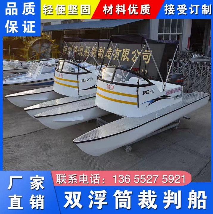 Dragon Boat referee boat Yacht Referee Boat double body boat water sports catamaran aluminum alloy Referee Boat-Taobao