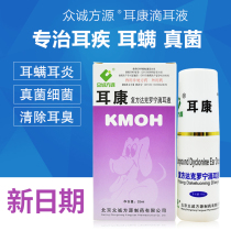 Ear Condrop Ear Fluid Dog Ear Mite Dog Ear Cleaning Liquid Dog Otitis Media Removing Fungus Anti-inflammatory Cat Wash Ear Fluid Dog Drug