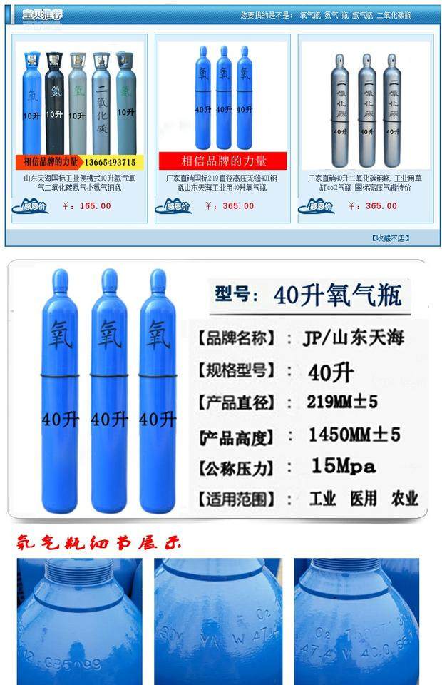 厂家直销国标219直径高压无缝40l钢瓶家用工业用40升氧气瓶