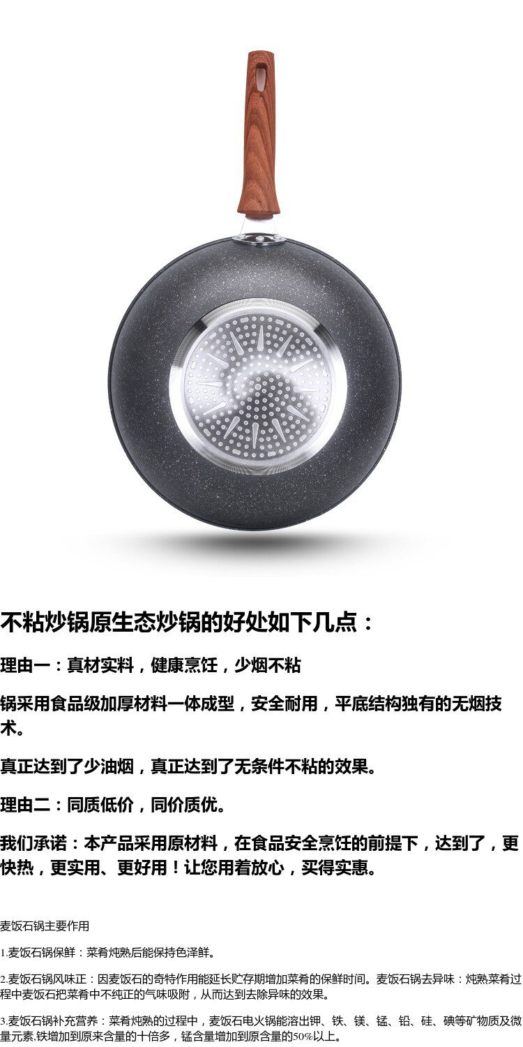 jsyo智贤纯臻无烟不粘麦饭石炒锅厨房炒菜锅餐具礼品锅具