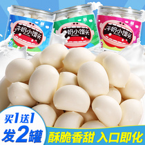 (Buy one get one free)Milk foam Inner Mongolia cheese Crisp Crispy Milk foam Dairy products Cheese snacks