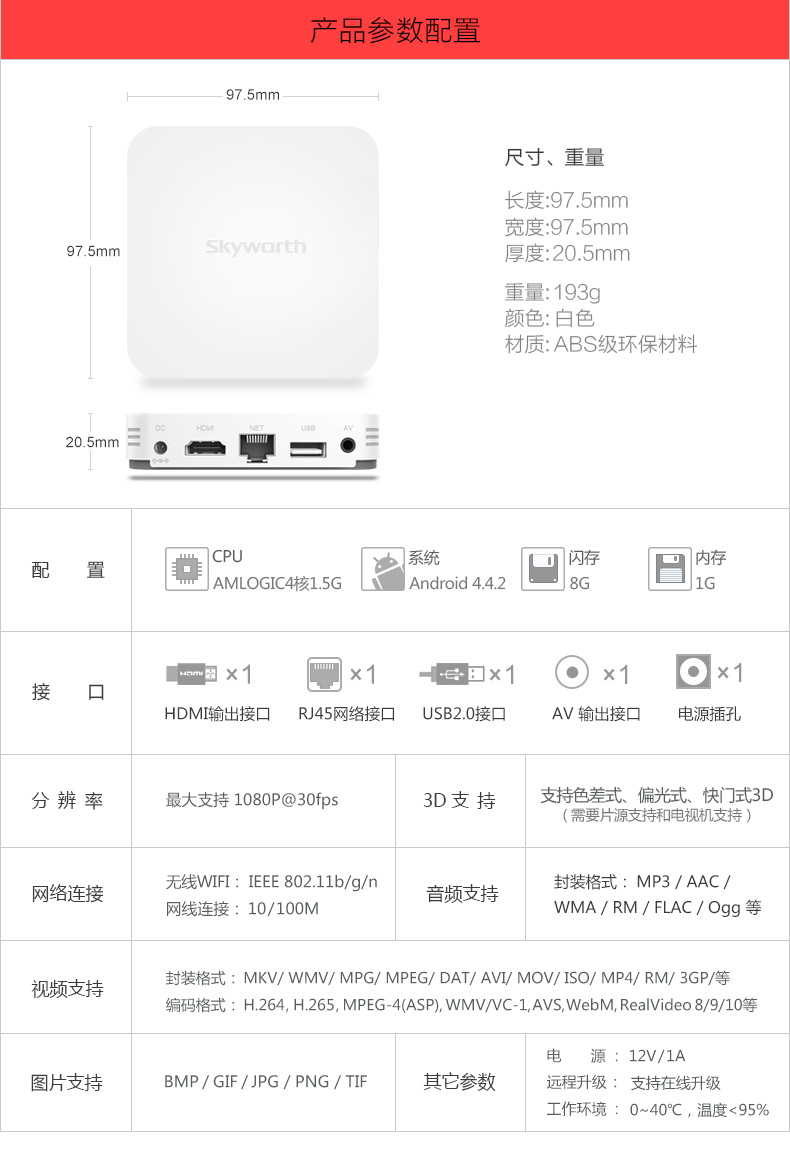 电视猫路由器机顶盒 wife网络魔盒 铁通中国移动联通电信通用家用