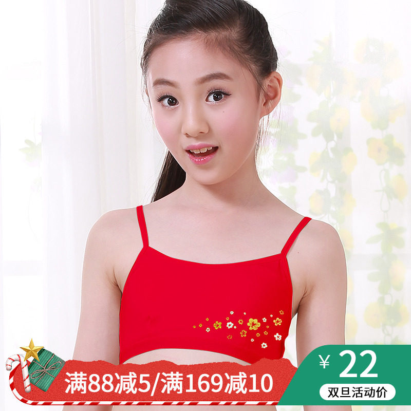 女童内衣小背心发育期抹胸衣本命年中大童大红色少女吊带文胸儿童