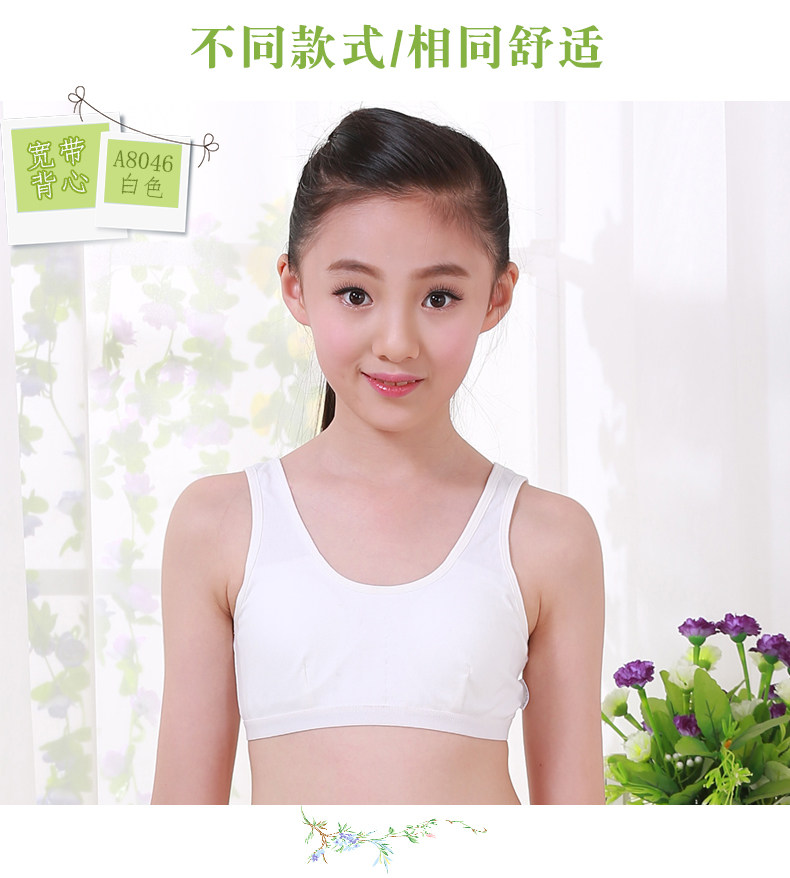 ideamini背心/吊带/打底衫 ideamini少女发育期文胸初