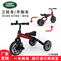 (Factory direct sales) Xinghui Land Rover multifunctional folding tricycle childrens balance car 2-5 year old bicycle