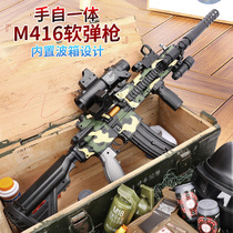 Shell throwing M416 childrens toy soft bullet gun with electric simulation boy hand-in-one heat sniper soft egg gun