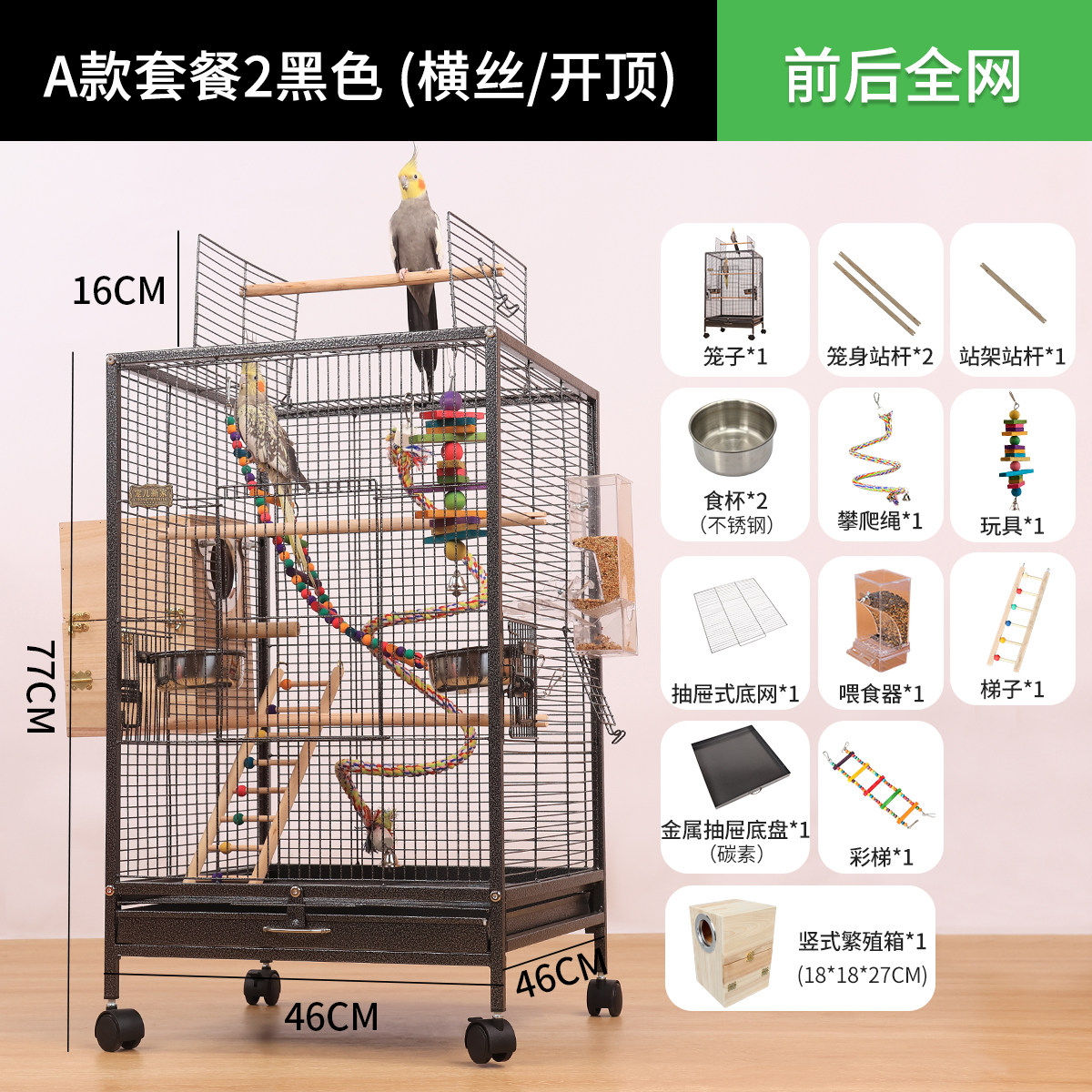 A款套餐2 (黑色)