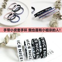 Small rubber band for boyfriend wearing wrist couple little brother leather ring boys and girls keepsakes Net red sports popular