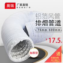 Ventilation pipe Fresh air hose PVC aluminum foil composite pipe Mobile air conditioning exhaust pipe Telescopic pipe Aluminum foil exhaust pipe
