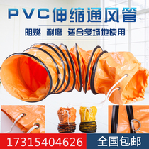Ventilation pipe Telescopic duct hose High temperature PVC ventilation pipe Hood pipe exhaust pipe exhaust pipe