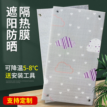 Balcony Shading Plate Double Sided Insulation Film Yang Light Room Shading Windows Sun Protection Cooling Glass Top Self-Suction Aluminum Foil