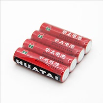 Huati Battery No. 5 Battery No. 7
