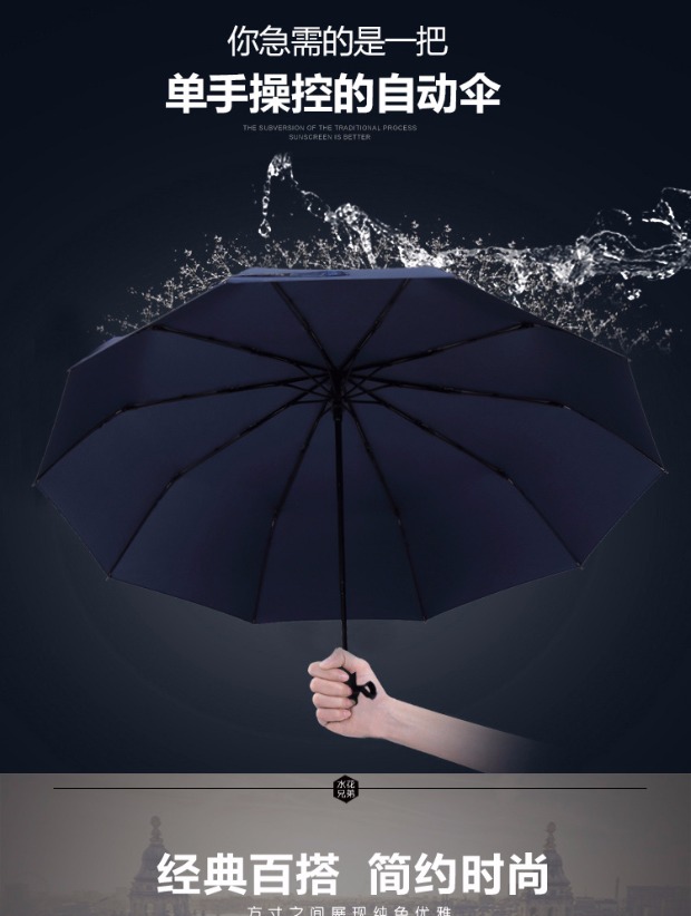 水花兄弟雨伞三折叠超大双人全自动太阳伞女防