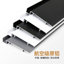 Engineering aluminum alloy skirting line Embedded concealed cabinet skirting board Stainless steel skirting line 8CM10CM6CM