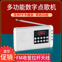 Aihua radio mini mini English hearing exam special 46 class 4 new portable old man
