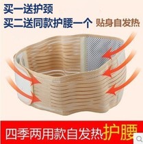(Special offer every day)Tomalin self-heating belt Far infrared waist