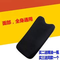 Black water horn scraping plate dredges meridians horn scraping plate