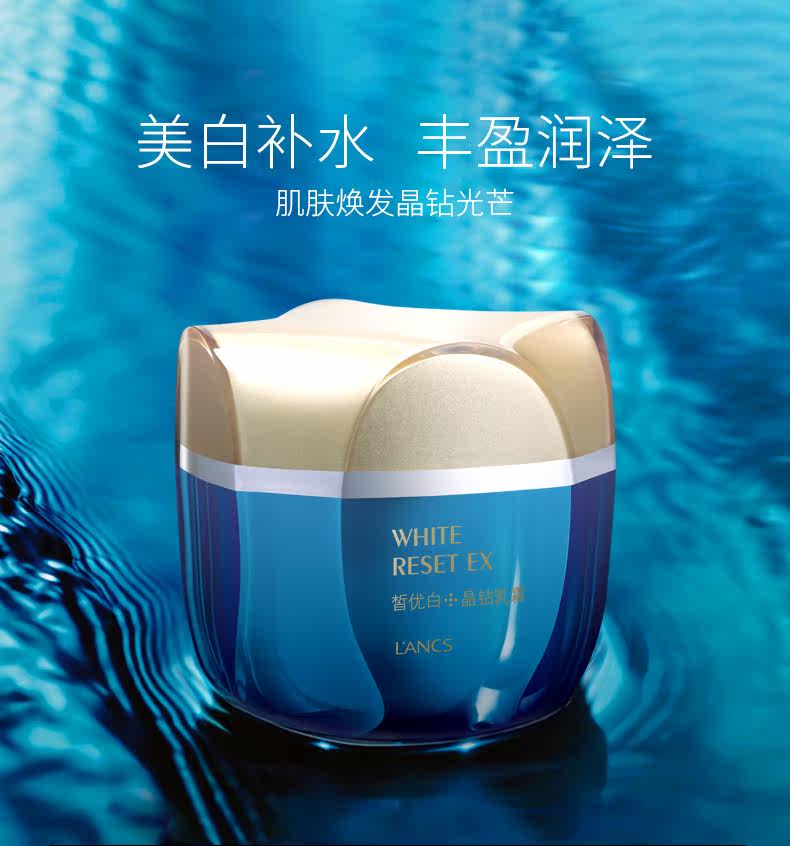 兰皙皙优白晶钻乳霜50g 乳液面霜保湿霜保湿乳补水滋养护肤品_四亿惠