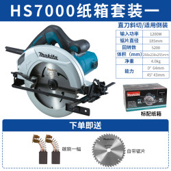 Makita electric circular saw 7-inch woodworking portable saw HS7600 high-power electric saw flip-up circular saw power tool