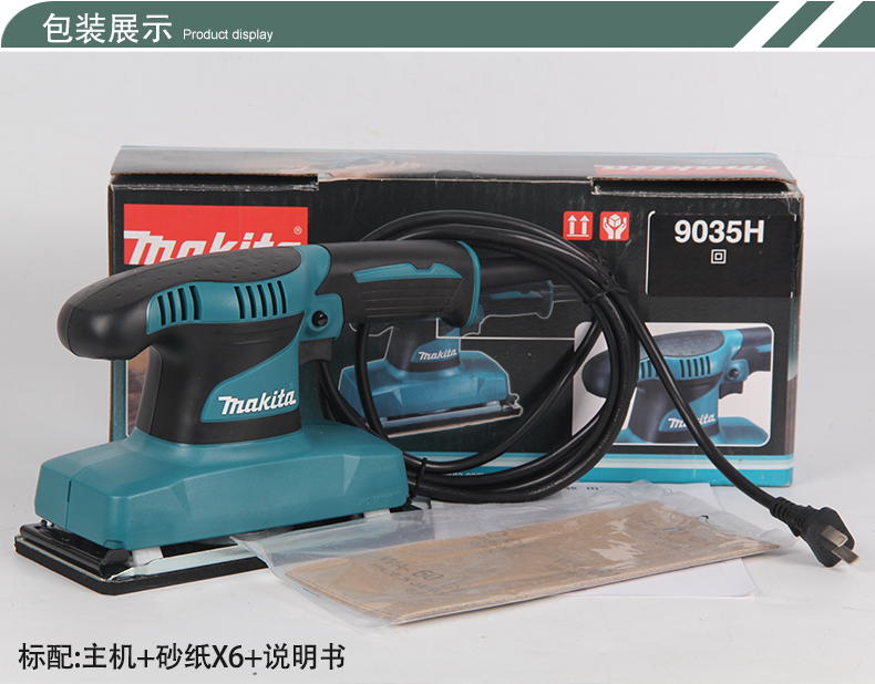 Ленточная шлифовальная машина Makita 9035H Ленточная шлифовальная машина Makita 9035H