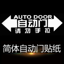 Volkswagen Metway Commercial Vehicle Electric Door Sticker T5T6 Kailuway Mercedes-Benz V-Class Automatic Door Sticker