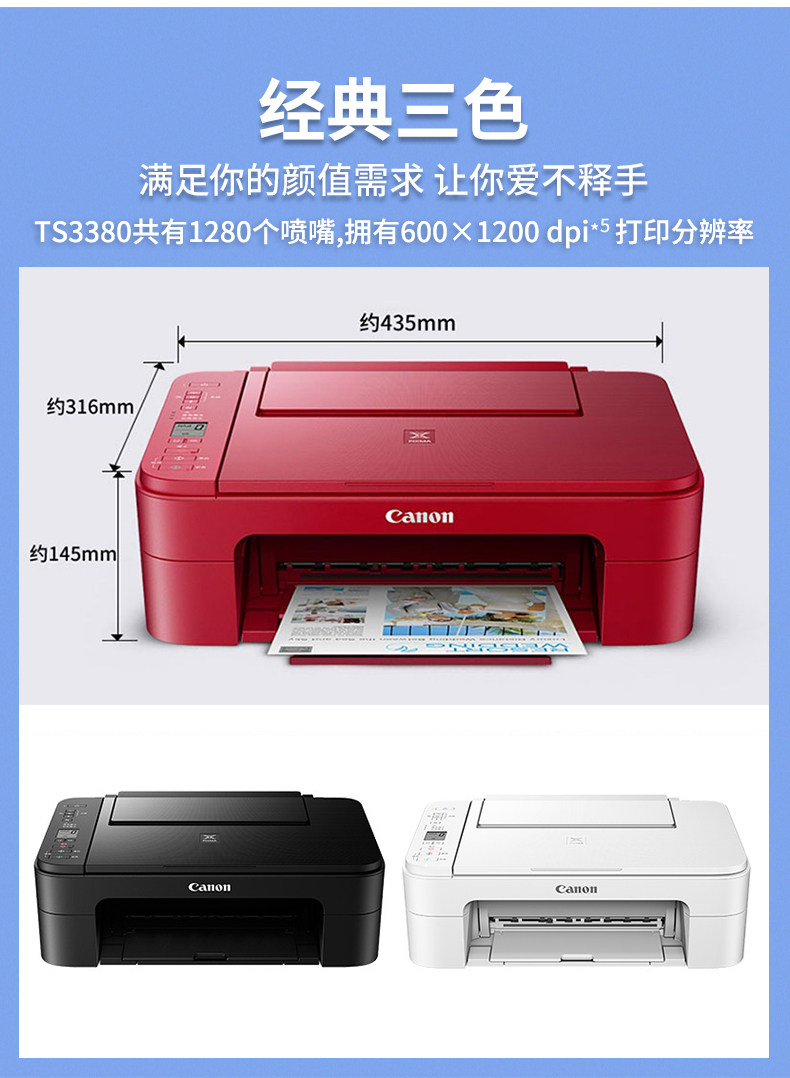 佳能ts3380彩色打印机家用小型a4复印扫描一体机3480照片迷你学生