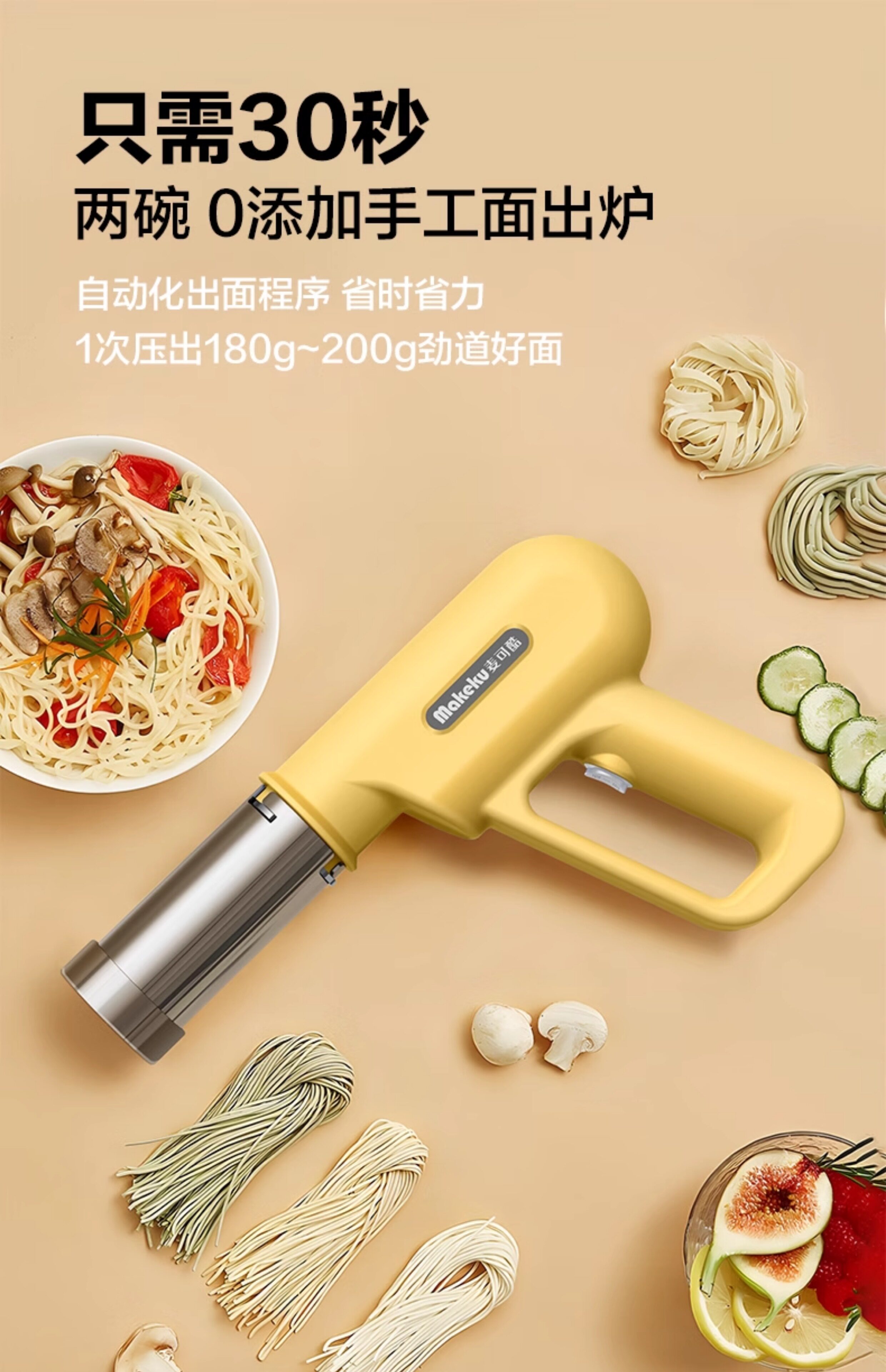 麦可酷电动面条机家用小型全自动压面机手持面条枪做饸饹挤面神器