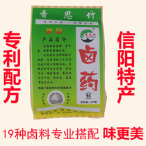 Halogen bag household halogen material commercial Henan Xinyang Guangshan specialty 200g fragrant bamboo halogen package