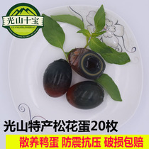 Leather eggs loose flower eggs duck eggs eggs Henan specialty handmade unleaded whole box 20 pieces