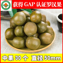 Guangxi Luo Han Guo tea soaked dried fruit 30 fruits Guilin Yongfu specialty bag fresh wild premium grade