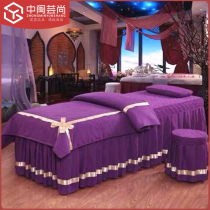 New Beauty Bed Hood Four Pieces Upscale Beauty Body Pushback Massage Beauty Salon SPA Wellness Bed Cover Cotton
