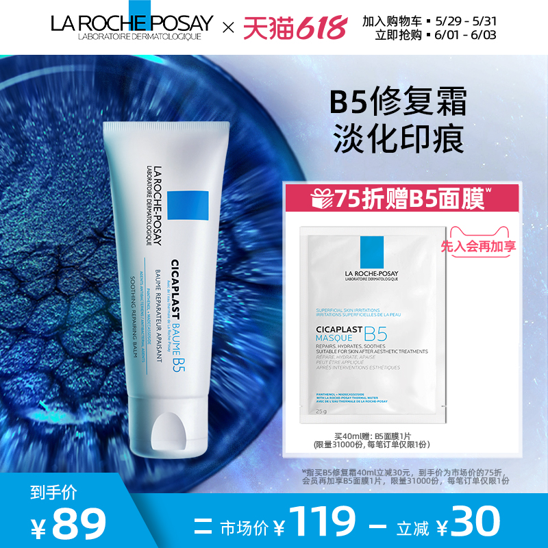 持平历史低价,理肤泉面霜值得跟风入.la roche-posay