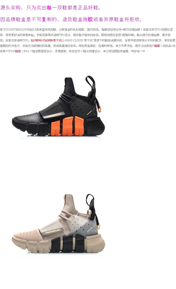 李宁counterflow光轮0.9男子高帮篮球休闲鞋agbp107