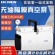 Lichen oil-free diaphragm vacuum pump Positive and negative pressure small portable laboratory filtration electric suction pump Mini type