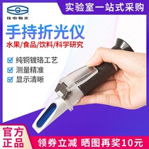 Shanghai Jingke Wuguang Honey concentration meter Hand-held brix meter refractometer Sugar meter Sweetness salinity meter Cutting