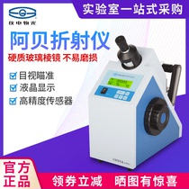 Shanghai Jingke Material Light WYA-2S Digital Abbe Refractometer Digital Refractometer Laboratory Sugar Concentration Tester