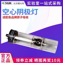Hollow cathode lamp gold silver copper iron and other atomic absorption special element lamp KY-1 type 2