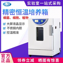 Shanghai Yiheng Precision Constant Temperature Incubator BPH-9042 BPH-9082 BPH-9162 BPH-9272