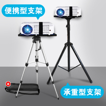 Projector bracket Portable floor shelf Household mobile tripod Aluminum alloy projector tripod