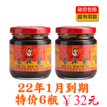 Laoganma spicy sauce 200g * 6 bottles of spicy vegetables fermented bean curd beef