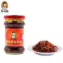 6 bottles of Lao Gan Ma spicy crispy oil pepper 210g food cold pepper Guizhou specialty