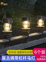 Yan Mingzi outdoor solar garden lights strap railing lantern LED balcony landscape decorative lights garden waterproof