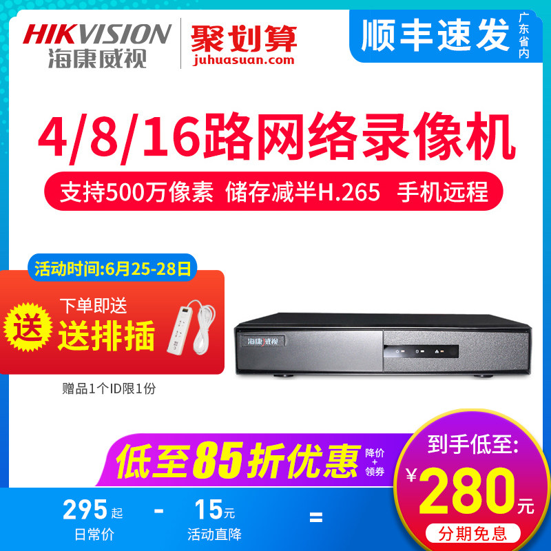 hikvision dvr 8-way nvr network digital hd 4 16 monitoring host domestic video host