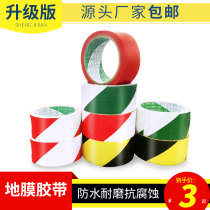 Decoration special geomembrane tape PVC waterproof non-marking warning tape Hydropower identification marking tape Electrical tape